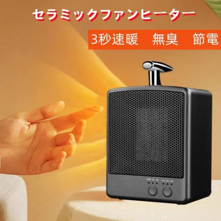 セラミックヒーター