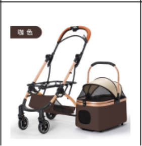 宠物推车（卡其色）